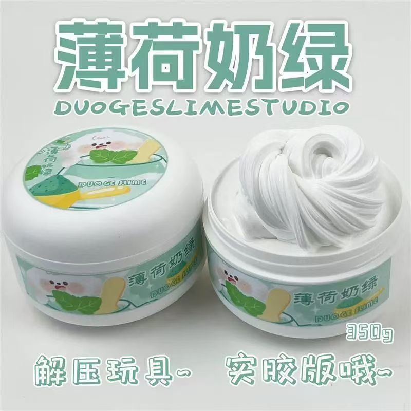 海盐奥利奥冰奶油草莓卡比史莱姆微黄油弹厚实便宜爆款高颜值起泡|undefined
