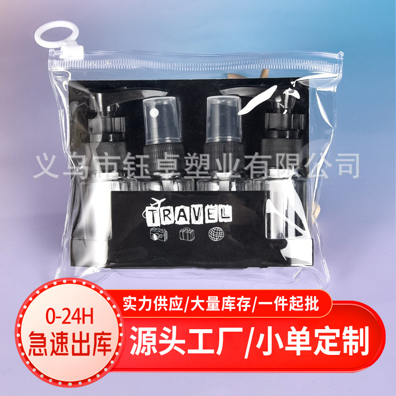 旅行分装瓶套装喷瓶 喷壶化妆品旅游喷雾瓶 补按压式瓶子分装乳液