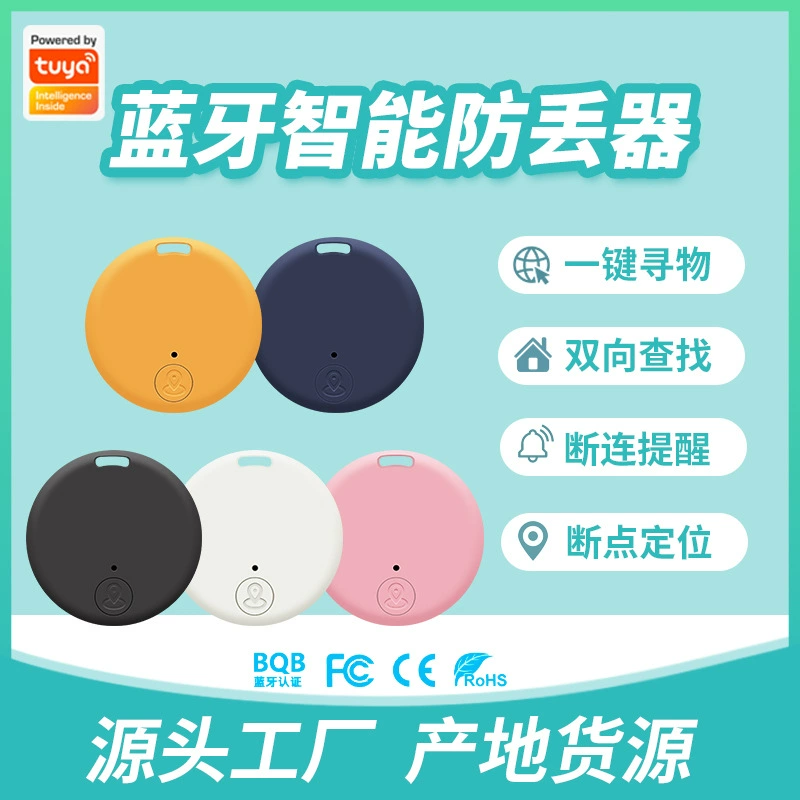 Граффити круглое интеллектуальное анти-потерянное устройство круглое Bluetooth анти-потерянное устройство позиционирование двустороннее анти-потерянное сигнализация дверное напоминание