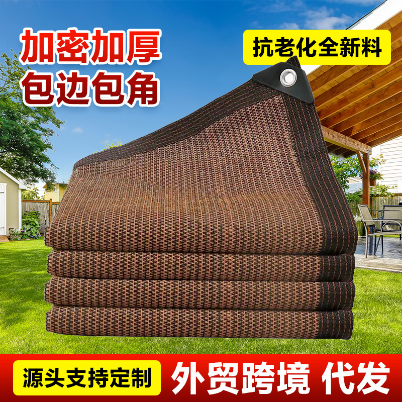 Brown Shade Net for Cross-Border Balcony Use, Sunshade and Heat Insulation Net, Outdoor Edge-Sealed Perforated Sun Protection Net, Uv Protection