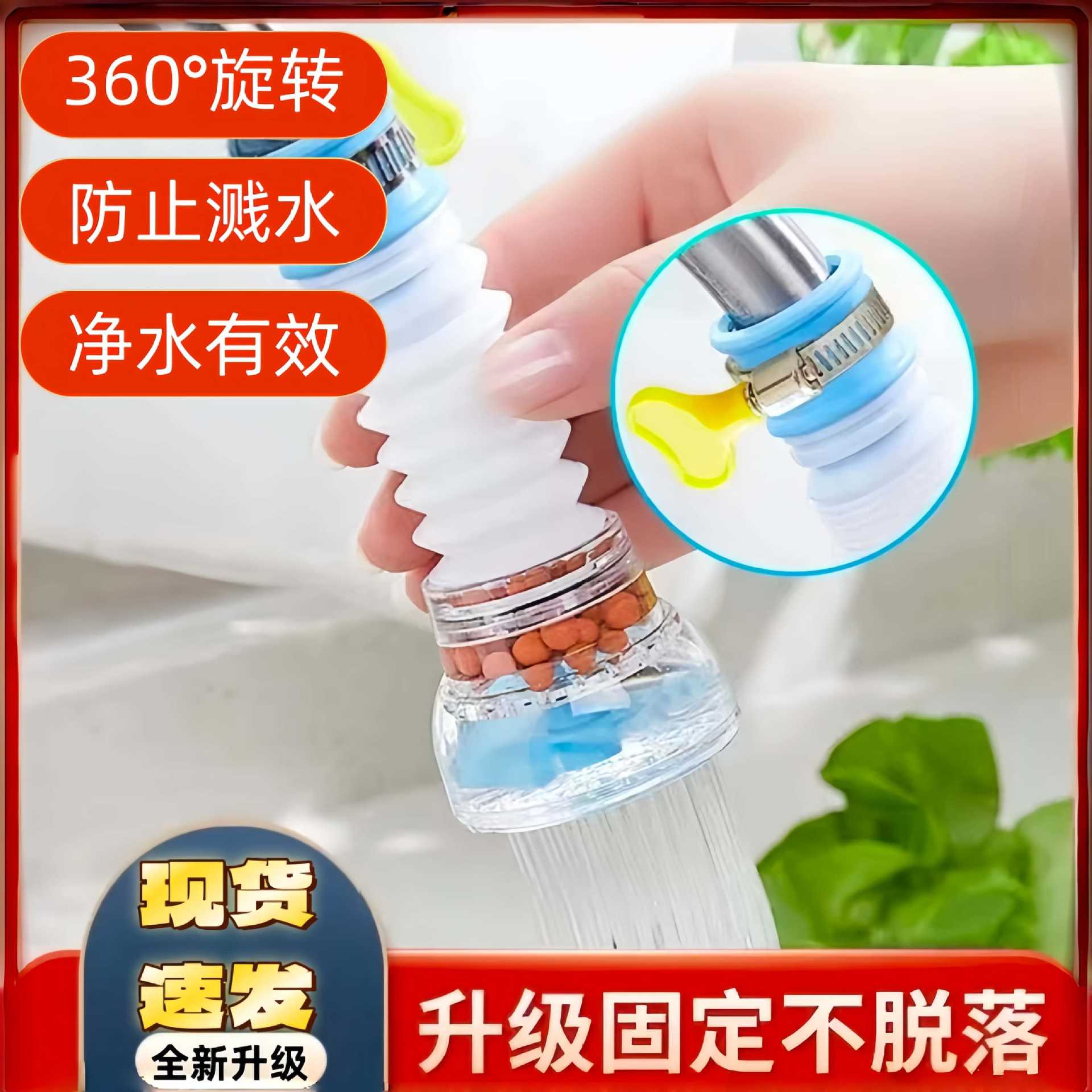 Faucet Splash-Proof Spout Extension for Water Purification, Kitchen Tap Water Household Filter, Universal Showerhead Gadget