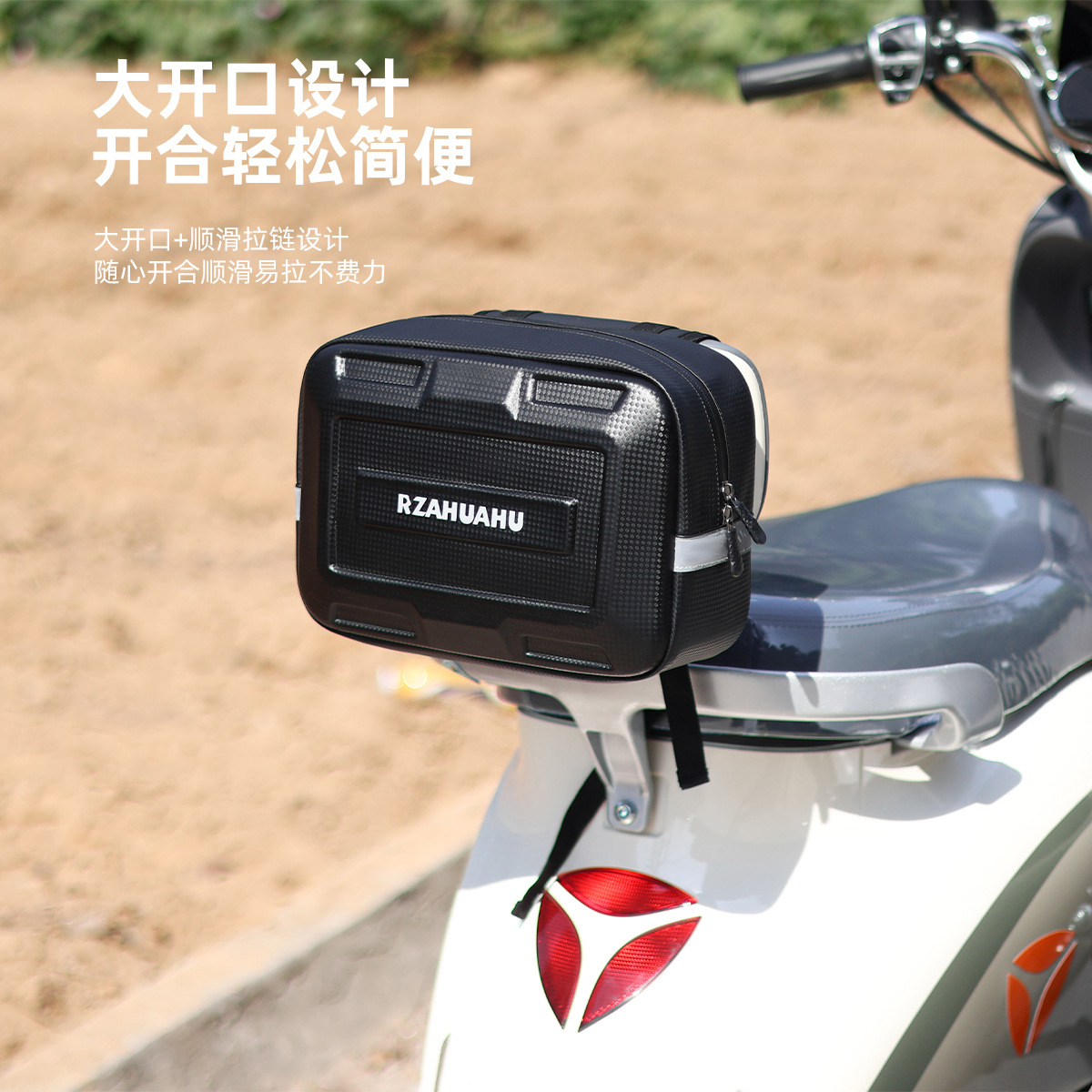Hard-Shell Electric Bike Rear Storage Bag, Waterproof Backpack, Rear Storage Bag, Storage Pouch, Seat Bag