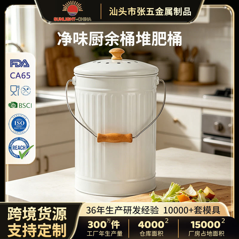 Amazon's Best-Selling Metal Kitchen Waste Bin, 17-Gallon Activated Carbon Odor-Proof Trash Can with Handle, Compost Bin Amazon's Best-Selling Metal Kitchen Waste Bin, 17-Gallon Activated Carbon Odor-Proof Trash Can with Handle, Compost Bin