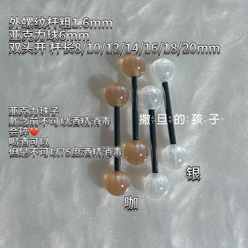 Pointed titanium steel lip stud product view