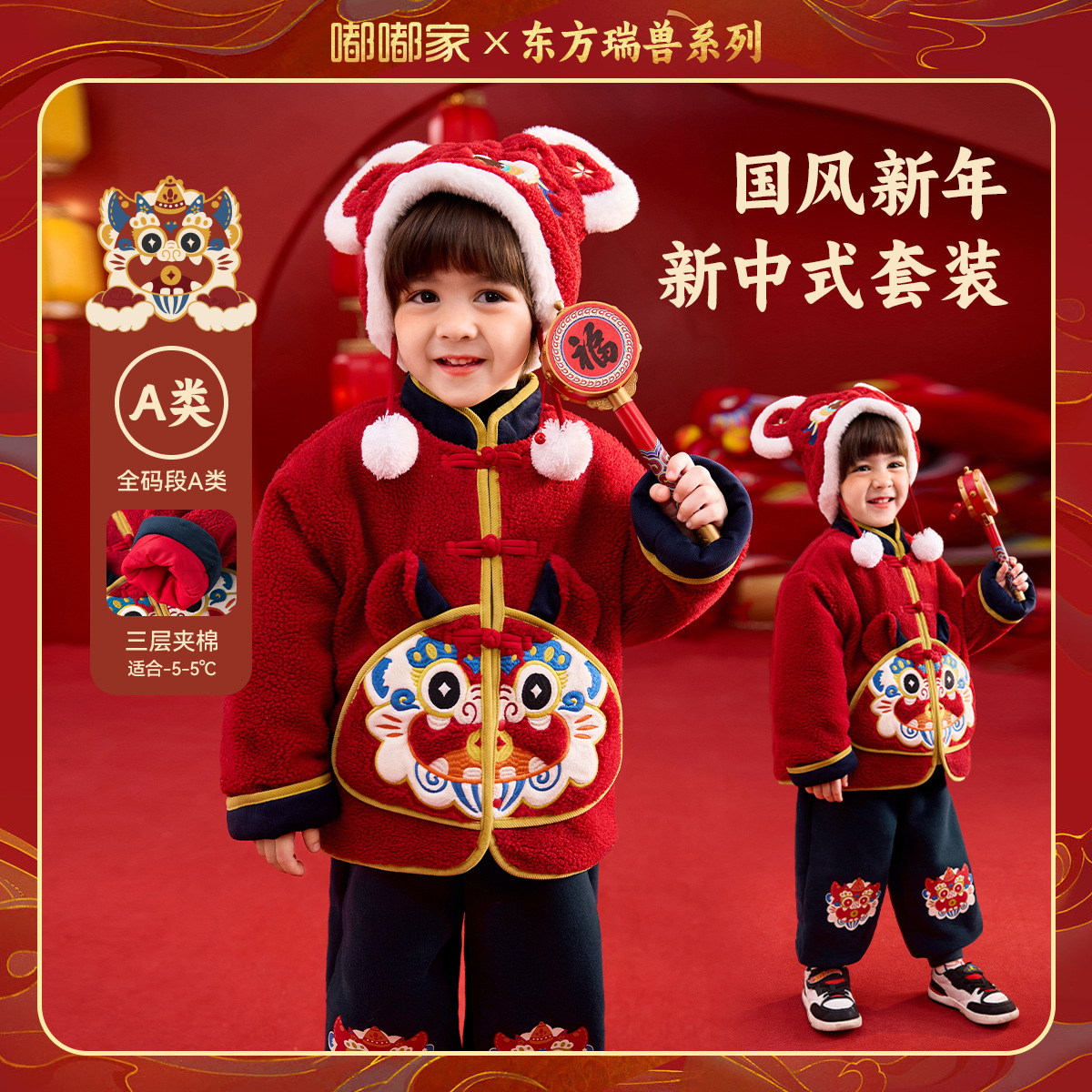 嘟嘟家儿童国风拜年服套装红色女童新年宝宝周岁礼服男童喜庆唐装