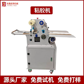 其他制鞋机械;缝鞋机;缝中设备