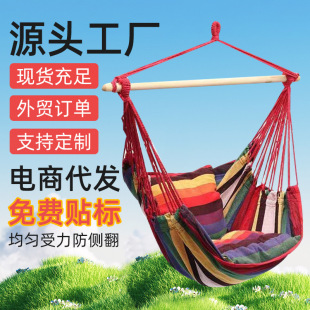 Hammock Outdoor Swing Single and Double Anti-Rollover College Dormitory Dormitory Adult Indoor Home Lazy Hanging Chair
