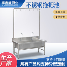 不锈钢拖把池 学校医院厨房用墩布池 单位餐厅食堂带钩沥水拖布池