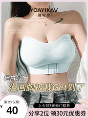 漫畫胸無肩帶外擴型胸內衣女防滑聚攏小胸平胸顯大顯腰細抹胸文胸