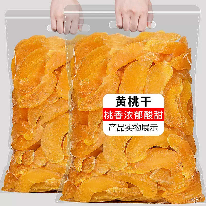 黄桃干罐装500g桃子果脯休闲零食水果干桃肉片蜜饯散装批发