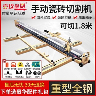 1.8 m Large Tile Cutting Machine Push Knife All Steel New Type Draw Knife Foldable High Precision Floor Tile Push and Pull