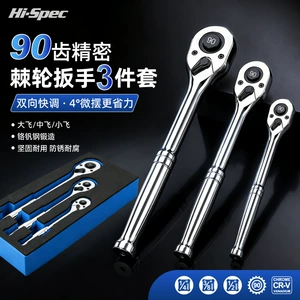 Hi-Spec 90-Tooth Precision Ratchet Wrench Set, Large, Medium, and Small Sizes, Labor-Saving, Dual-Directional Ratchet Wrench Set