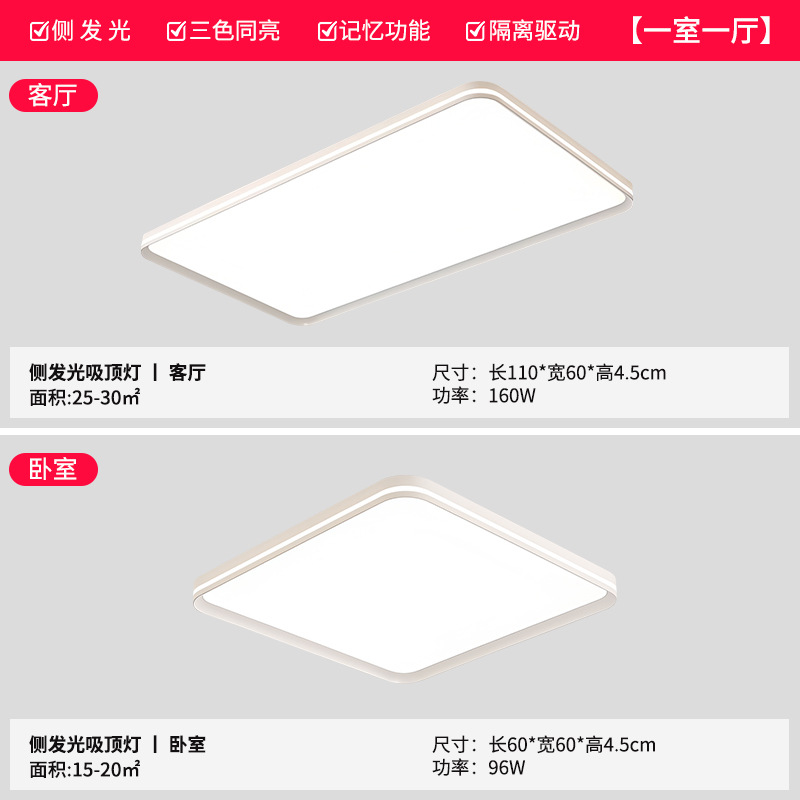 Lámpara de dormitorio moderna simple y sin hendiduras super brillante protector de ojos lateral luminoso sala de estar lámpara principal Zhongshan lámpara de techo