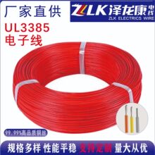 ���������l UL����3385�o�u ��a�~��Ӿ� PE��ȼ�͸ߜ� 늾���|