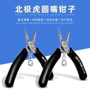 ARCTIC TIGER Mini Toothless Round Nose Pliers Jewelry Wearing Beads Making Handmade Pliers Toothless