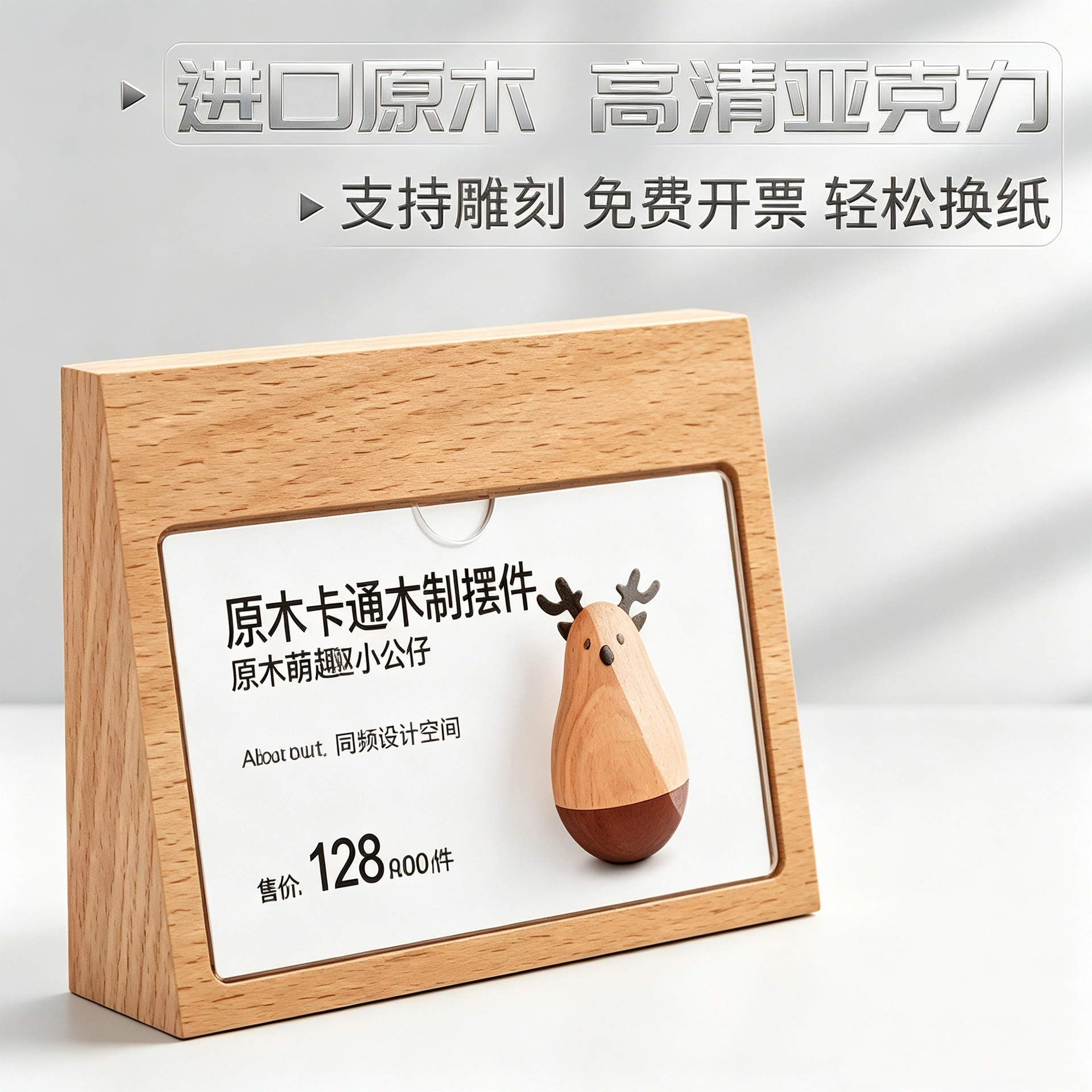 Price Tag Display Stand, Wooden Table Card, Acrylic Price Tag, Beauty Salon Price List