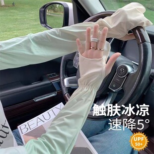 Gradient Sunscreen Ice Silk Hand Sleeve Arm Gloves Summer Driving Loose Large Size Fashionable Women's UV Protection