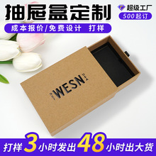 定制内裤袜子包装盒牛皮纸彩色印刷抽拉抽屉盒珠宝首饰饰品盒定做