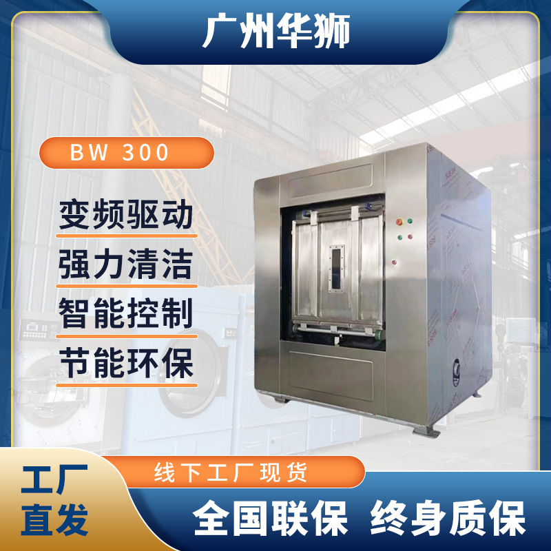 Isolated 30kg Washer-Extractor Machine for Hotel Towels and Bathrobes, Fully Automatic Industrial Washer-Extractor for Linen