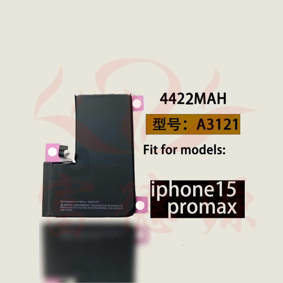 适用苹果15promax电池 .iphone 15.A3121型号不弹窗