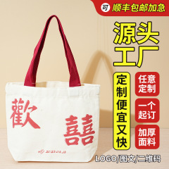 現物手提げ結婚喜糖キャンバス袋と印刷片肩プリント環境保護ショッピングバッグ訓練班企業広告袋