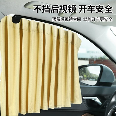 Car curtains: Car Curtains, Privacy Curtains