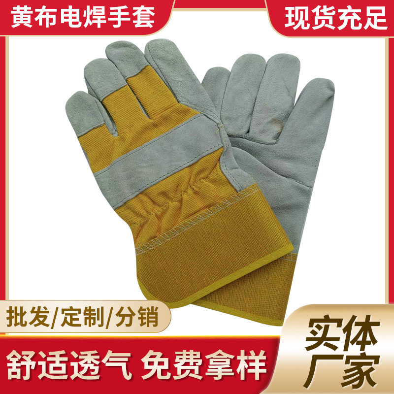 二层牛皮电焊手套 半皮黄布短焊工手套 隔热耐磨焊工防护劳保手套