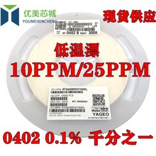 0402 �NƬ��� 0.1% 10K 10.2K 11K 12K 13K 15K  120K 300K ����