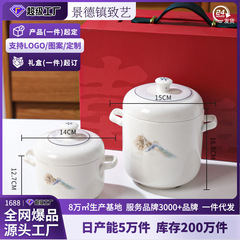 双耳シチュー景徳鎮陶磁器カスタム蓋付き蒸し卵ボウル家庭用隔水シチュー卵スープ燕窩専用