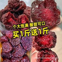 芙蓉李干大果官方旗舰店红心李子干永特产泰果脯蜜饯休闲小吃零食