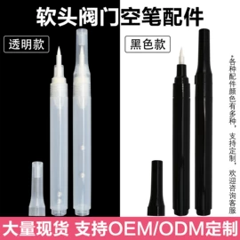 马克笔;笔配件;替芯、笔芯