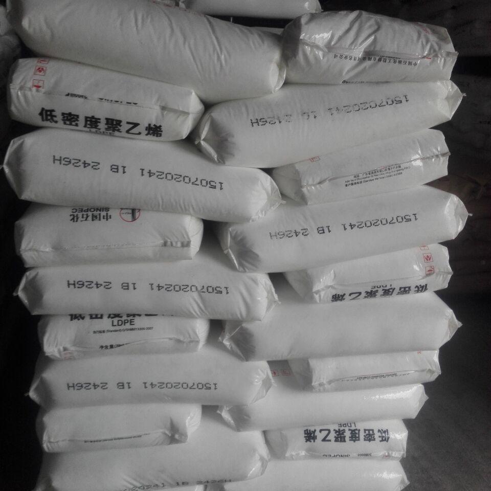 LDPE 中石化茂名 868-000 注塑级 高流动 高光泽 塑料花 可涂覆PE