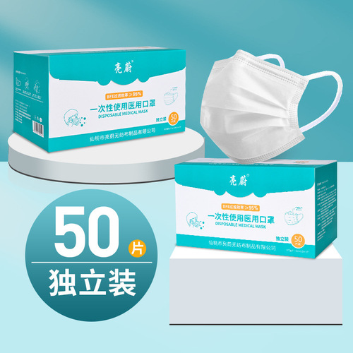 Medical Protective Adult Disposable Three-Layer Spunbond Protective Fabric for Splash Prevention