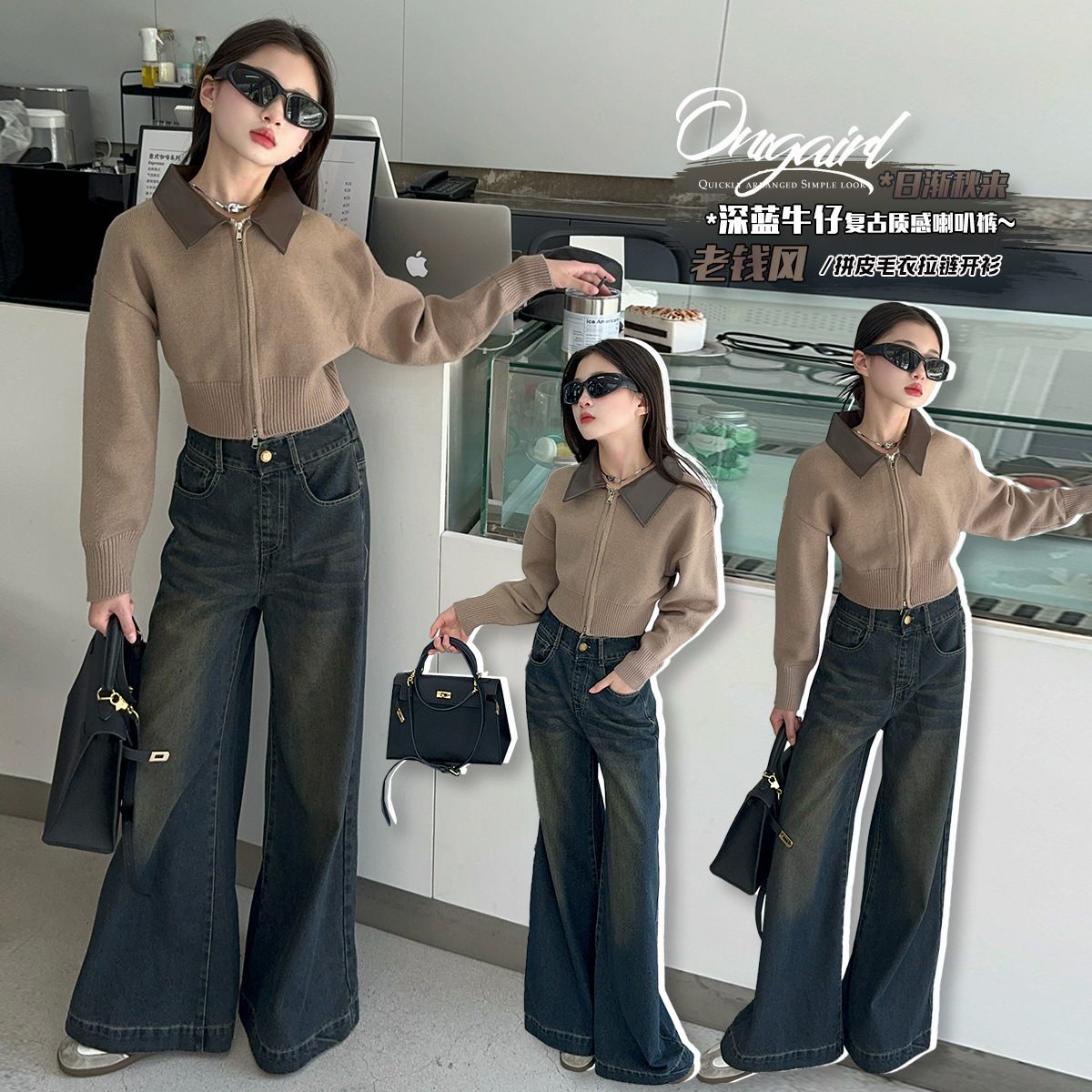 소녀 가을과 겨울 외국 스타일 세트 2024 새로운 어린 소녀의 가죽 칼라 카디건 스웨터 데님 넓은 다리 바지 투피스 세트