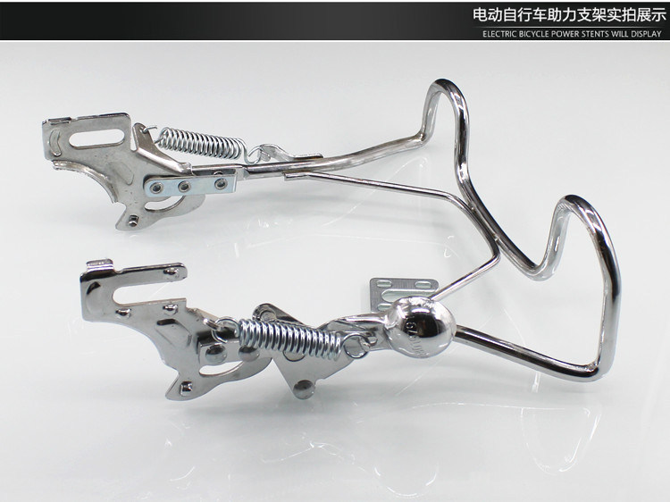 Suitable for Yadea Electric Bicycles Q1 Le Meng, Le Si, Le Tang, Le Yuan/Le Qiao Rear Stand Dual Kickstand