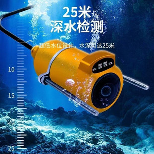 E5Y Submarine Visual Anchor Fish Camera Temperature Sensing Deep Underwater High Light High-Definition Muddy Water Penetrating Photosensitive Fish Finder