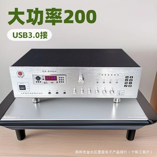 Rural Radio Outdoor High-Pitched Loudspeaker Outdoor 200W Factory Campus Village Publicity Bluetooth Amplifier