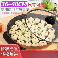 大号电煎锅单面电饼铛多功能商用平底电热锅煎饼锅烙饼锅水煎包锅