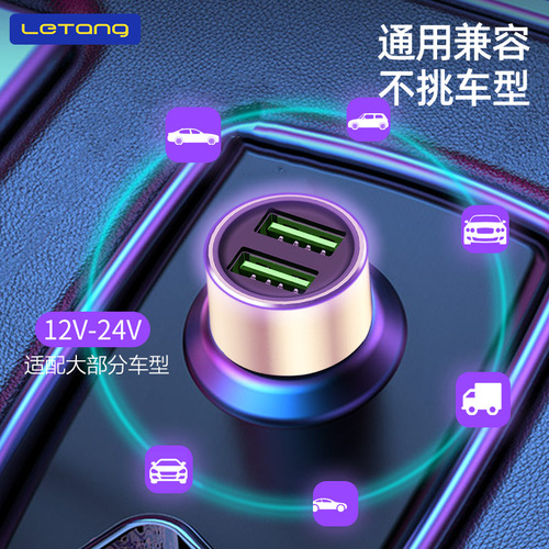 LeTang 3.4A Fast Charging Mini Car Charger Dual USB Output Aluminum Metal Car Cigarette Lighter Car Power Supply 5V Charger