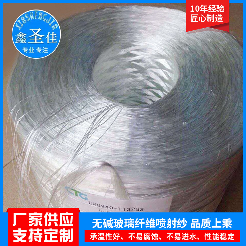 厂家批发无碱玻璃纤维卫浴用玻璃纤维丝GRC用纤维喷射纱