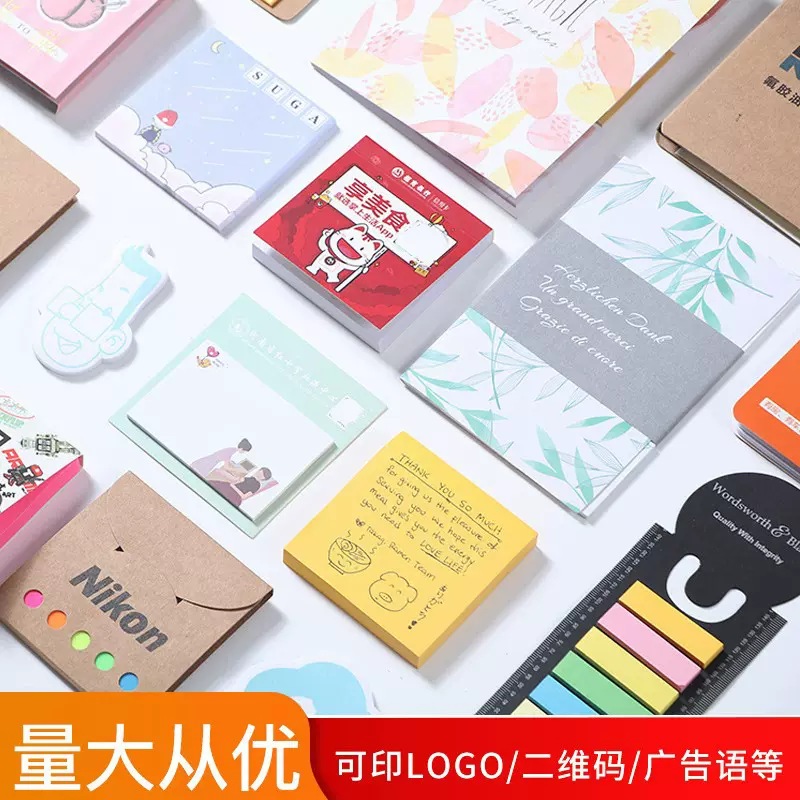 彩色可爱便利贴卡通异形N次贴便签贴便签纸索引贴便签本可印LOGO
