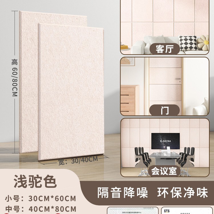 隔音板卧室墙面用隔音棉吸音棉吸音隔音毡隔音门贴家用墙贴降噪|undefined