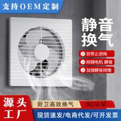 丸穴ベネチアン換気扇キッチン排気ファン浴室排気ファン壁窓強力排気ファン