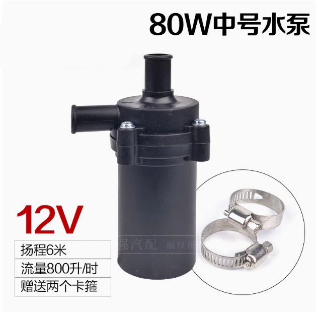 12V Car Warm Air Circulation Pump High Temperature Resistant 24V Passenger Car Agricultural Vehicle Truck Forced Radiator Cooling Water Pump