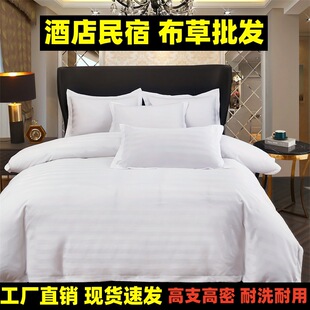 Five Hotel Linen Four-Piece Set Hotel Bed and Breakfast Bedding Quilt Cover Bed Sheet Simple White Wholesale