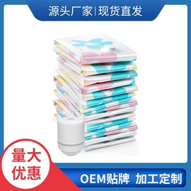 真空压缩袋;塑料食品袋;收纳袋收纳包
