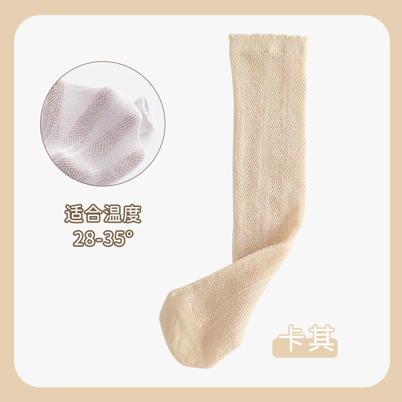 Children's stockings-khaki