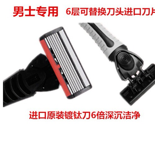 Men's manual shaver with six-layer stainless steel blades Women's manual shaver with replaceable blades