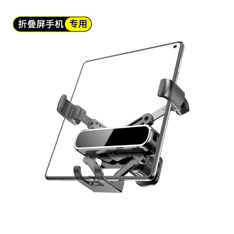 Suitable for Huawei Pura X View/MAX and Apple iPhone Duo, this is a wide-angle foldable car phone holder