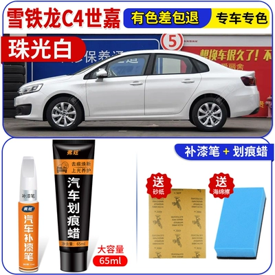 Citroen C4 Sega Pearlescent White Touch-Up Paint Pen Platinum Gray Car-Specific Accessories Original Car Paint Scratch Repair (Avtomobil boya qələmləri) - pearlescent-whitepearl-white-sega-touch-up-pen-65ml-scratch-wax